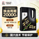 長(cháng)城 金吉星 干 C5/SQ 0W-20 發(fā)動(dòng)機油 4L