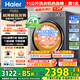 海爾（Haier）【26年新品小紅花系列58E】11公斤滾筒洗衣機帶烘干洗烘一體全自動(dòng)大容量 超薄機身一級能?chē)已a貼 11公斤+1.2洗凈比+羽絨毛毯洗+空氣洗 洗烘一體