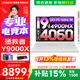 聯(lián)想拯救者Y9000X 2026補貼15% 電競游戲筆記本電腦r P圖設計師本 標壓酷睿 i9-14900HX 滿(mǎn)血RTX4060丨冰魄白 32G 1TB標配 丨官方正品 支持驗證