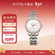 飛亞達（FIYTA）經(jīng)典系列 簡(jiǎn)約商務(wù)風(fēng)白盤(pán)間金鋼帶 女士機械腕表 節日禮物