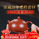 玉頤閣送禮佳品紫砂壺純手工宜興功夫茶壺名家劉浩原礦大紅袍愛(ài)心西施壺 單壺 180cc