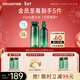 悅詩(shī)風(fēng)吟（innisfree）綠茶水光精華水乳套裝160ml+100ml保濕補水新年禮物