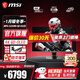 微星（MSI）31.5英寸4K電競顯示器原生240Hz滿(mǎn)血DP2.1新一代OLED屏幕 升降旋轉0.03msGTG防燒屏質(zhì)保三年HDR400 MPG 322URX QD-OLED流光