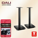 達尼（DALI） E-601腳架E601家用書(shū)架箱音箱落地支架 E-601高光黑色