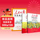 [官方正版帶封套] 套裝2冊 人民日報伴你閱讀五年級上冊+下冊 小學(xué)語(yǔ)文寫(xiě)作素材優(yōu)美句子積累金句閱讀理解專(zhuān)項訓練書(shū)閱讀能力訓練 品鑒文學(xué)作品 提升語(yǔ)文素養 提高寫(xiě)作能力