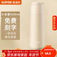 蘇泊爾（SUPOR）保溫杯女士不銹鋼大容量水杯高顏值茶杯車(chē)載便攜杯子教師節禮物 麥芽黃500ml【24小時(shí)保溫】