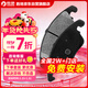 勝地（WINHERE）剎車(chē)片前片沃爾沃C30C70S40V40?？怂挂聿└ｎＫ柜R自達3/5翼虎