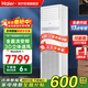海爾空調立式柜機大3匹P柜式空調變頻節能省電快速冷暖獨立除濕防直吹方型客廳辦公室空調以舊換新 4匹 二級能效 【高效金剛Ⅱ】強勁動(dòng)力+高效節能
