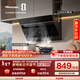 海信（Hisense）21大吸力家用自營(yíng)上門(mén)安裝抽排吸油煙機出租房DJ906HPro頂側雙吸煙口可配燃氣灶以舊換新