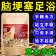 馬寺源腦梗泡腳中藥包腦梗塞中風(fēng)偏癱后遺癥半身不遂疏通血管堵塞足浴包 單袋【30小包】腦埂專(zhuān)用