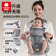 抱抱熊嬰兒背帶腰凳多功能抱娃神器背嬰帶前后兩用新生兒童坐凳寶寶腰登 V30-1隕石灰【Pro旋鈕+加寬軟彈PU坐凳】