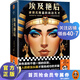 埃及艷后被艷名掩蓋的政治天才 阿爾貝托安杰拉美色是她不值一提的優(yōu)勢 過(guò)人的政治頭腦才是她成功的關(guān)鍵 安東尼 愷撒 人物傳記 讀客 克婁巴特拉 古代羅馬 亞歷山大 埃及 女政治家 讀客