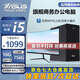 華碩（ASUS）【14代酷睿i7】臺式電腦主機組裝臺式機獨顯商務(wù)辦公電腦全套 套二 酷睿i5/16G/756G/商務(wù)辦公 主機+24寸顯示屏 超清藍光護眼
