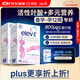 Elevit愛(ài)樂(lè )維活性葉酸1段 復合活性葉酸90片*2德國版孕婦備孕女士孕早期
