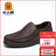 老人頭（LAORENTOU）皮鞋男士牛皮商務(wù)休閑鞋懶人套腳耐磨單鞋舒適男鞋 87201760 棕40