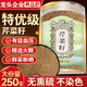 養益君 芹菜籽250g 新鮮品質(zhì)純芹菜籽粉 可搭中藥材天然芹菜子粉