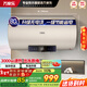 萬(wàn)家樂(lè )儲水式電熱水器出水斷電更安全 一級能效3000W速熱大水量 強效鎖溫93小時(shí) 高溫預約洗浴 80L 3000W 80升專(zhuān)利無(wú)電洗