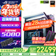 華碩（ASUS）創(chuàng  )世神 ROG全家桶 AMD 千幀電競 9800X3D 5070TI 5080顯卡 5090 4KDIY臺式主機組裝電腦 12期免息 配置四 R7 9800X3D/PRIME 5080