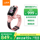 小天才兒童電話(huà)手表Z6Pro星云粉防水GPS定位 學(xué)生兒童智能手表4G視頻拍照雙攝男女表