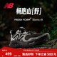 NEW BALANCE NB官方男鞋Hierro v8減震輕量戶(hù)外徒步越野運動(dòng)鞋跑步鞋 黑色 MTHIERK8 42.5 (腳長(cháng)27cm)