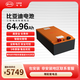 比亞迪電動(dòng)車(chē)鋰電池64V96Ah BYD鋰電池雅迪愛(ài)瑪電池（電池需客服激活）