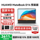 華為MateBook D14 Linux版【政府補貼】筆記本電腦14英寸護眼屏酷睿商務(wù)辦公商用學(xué)生性?xún)r(jià)比輕薄本 13代i5 16G+1TB 銀色 店鋪預裝Windows版本（未激活）