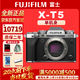 FUJIFILM富士XT5 X-T5 專(zhuān)業(yè)微單數碼相機 高清6K Vlog直播攝影攝像照相機 富士XT5 銀色 官方標配（64G卡+電池+肩帶）