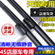 冰棱類(lèi)適用日產(chǎn)天籟雨刮器片13年-20款原裝七代新天籟14-15-16-17雨刷器 天籟（2019-2028款）雨刮器