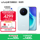 vivo X300 蔡司2億超級主攝 蔡司APO超級長(cháng)焦 5年持久流暢OriginOS 6 國家補貼 小直屏拍照手機 自在藍 16GB+512GB 官方標配