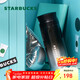 星巴克（Starbucks）保溫保冷杯370ml茶水分離杯不銹鋼咖啡杯黑銀款年貨節禮物