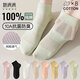 棉滿(mǎn)滿(mǎn)襪子女士100%純棉短襪夏季薄款網(wǎng)眼透氣抗菌防臭女襪低幫短筒8雙