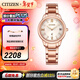 西鐵城（CITIZEN）手表 不銹鋼鍍粉金色XC系列光動(dòng)能女表時(shí)尚休閑 5年保修 新年禮物 EO1232-56W