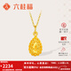 六桂福珠寶黃金吊墜花型項鏈足金999吊墜可配項鏈套鏈女新年禮物送女友生日 配銀鏈 1.50g