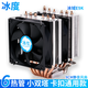 冰度6銅管CPU散熱器風(fēng)冷cpu風(fēng)扇靜音1851/1700/201151/X99X79通用扣具AM4AM5卡扣通用版9CM靜音風(fēng)扇 無(wú)光(雙風(fēng)扇4線(xiàn)PWM溫控)6管