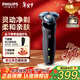 飛利浦剃須刀電動(dòng) 親膚S5000系列男士刮胡須刀 實(shí)用生日禮物送男友老公送父親長(cháng)輩 【經(jīng)典5系】S5066/02