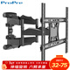 ProPre (32-75英寸)電視掛架電視架電視支架電視機掛架旋轉伸縮通用適用于TCL海信創(chuàng  )維華為長(cháng)虹等55/60