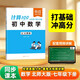 【易蓓】計算100.初中數學(xué)計算題 七年級下冊 北師大版 計算專(zhuān)項訓練滿(mǎn)分訓練中考真題必刷題練習冊