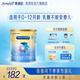美贊臣安兒寶無(wú)乳糖0-12月嬰兒特殊醫學(xué)用途無(wú)乳糖配方奶粉 400g*1罐