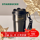 星巴克（Starbucks）杯子 咖啡寶藏系列 高顏值黑色不銹鋼保溫杯咖啡杯男女士送禮禮物 流金款雙飲口不銹鋼杯365ml