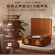 UNMN【柏林之聲丨愛(ài)豆原聲】復古CD機藍牙音響光盤(pán)碟片專(zhuān)輯播放器客廳裝飾送禮 古典棕