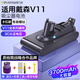 德力普（Delipow）適用戴森Dyson電池V11吸塵器充電鋰電池配件 3700mAh大容量 適用Animal/Trigger/Motorhead Pro等