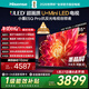 海信電視小墨E5Q Pro 65英寸 560分區U+MiniLED 信芯芯片抗反光防眩光墨晶屏國家補貼世界杯65E5Q-PRO