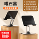 【加寬加厚】手機平板支架可旋轉桌面金屬直播網(wǎng)課追劇360度折疊繪畫(huà)適用iPad蘋(píng)果17華為小米 【曜石黑】360°自由旋轉/折疊升降/手機平板通用