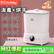 孕貝消毒柜嬰兒 奶瓶消毒器帶烘干二合一體機 寶寶專(zhuān)用蒸汽消毒鍋8.8L