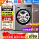 LG13公斤全自動(dòng)滾筒洗烘一體洗衣機 DD直驅變頻 蒸汽除菌除螨360°速凈噴淋 14分快洗超薄家用大容量 【大容量洗烘推薦】13KG鈦空銀FD13PW4