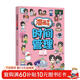 漫畫(huà)奇趣時(shí)間管理啟蒙漫畫(huà)版正版7-14歲這才是孩子愛(ài)看的漫畫(huà)奇趣啟蒙繪本小學(xué)生課外必閱讀科普趣味讀物