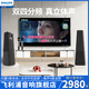 飛利浦家庭ktv音響套裝大功率高端新款家用家庭影院回音壁點(diǎn)歌機卡拉OK K歌麥克風(fēng)音箱功放低音炮一體機 【升級唱歌款】雙音響+內置點(diǎn)歌系統