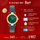 蔻馳（COACH）CARY系列 皮帶石英女表14503951 羅一舟推薦 新年禮物/送禮