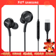三星（SAMSUNG）Type-C 有線(xiàn)耳機原裝 AKG調校 線(xiàn)控入耳式 耳機 黑色
