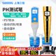 SANXIN APERA三信ph檢測筆ph計筆式電導率儀SX-610電阻率水質(zhì)TDS筆ORP計鹽度計 【筆式ph計，防水型】SX-620